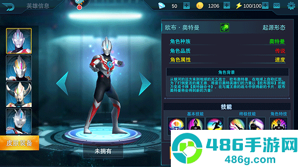 奥特曼传奇英雄官方正版
