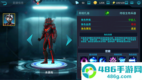 奥特曼传奇英雄官方正版