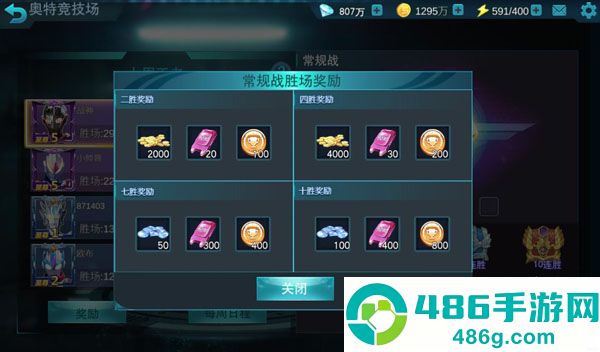 奥特曼传奇英雄官方正版