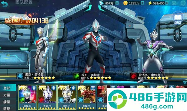 奥特曼传奇英雄官方正版