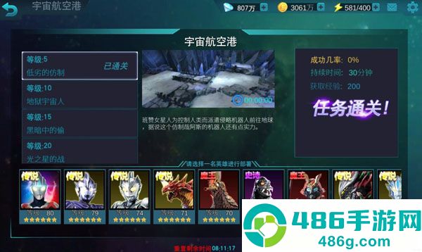 奥特曼传奇英雄官方正版