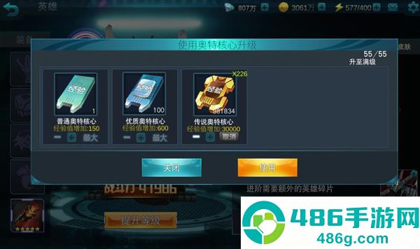 奥特曼传奇英雄官方正版
