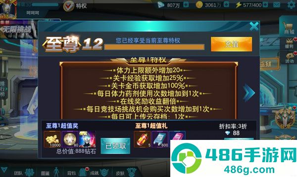 奥特曼传奇英雄官方正版