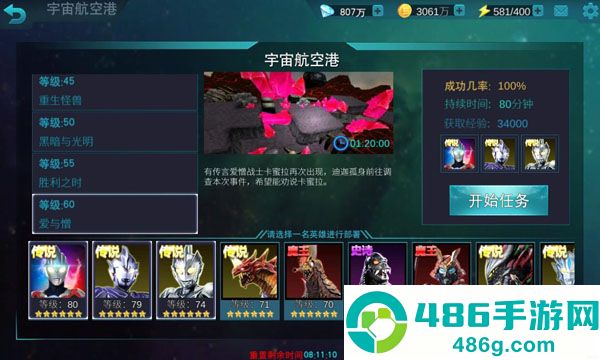 奥特曼传奇英雄官方正版