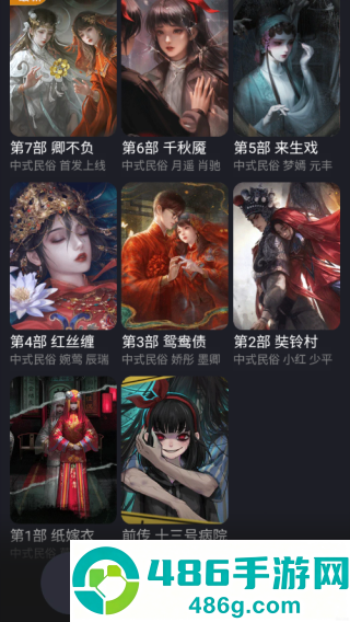 无间梦境游戏
