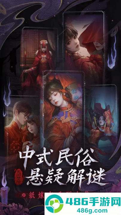 无间梦境游戏