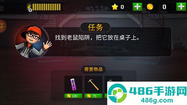 恐怖邻居游戏