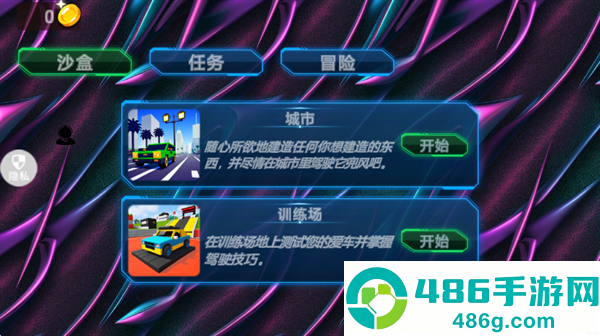 创意工坊冒险游戏