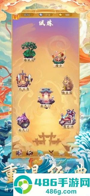 西天灵宠手游官方