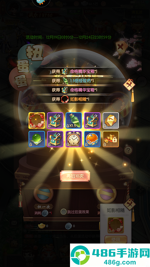 热血神剑应用宝