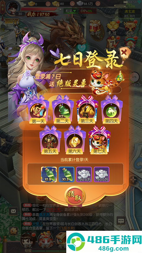 热血神剑应用宝