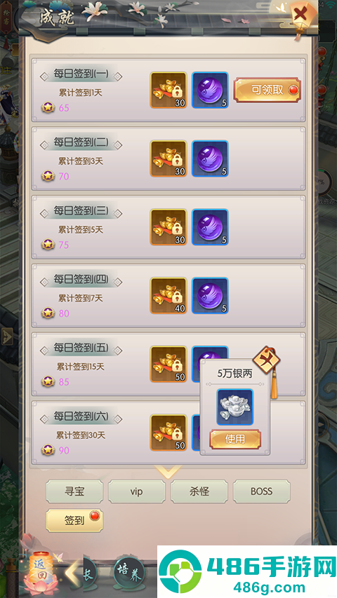 热血神剑应用宝