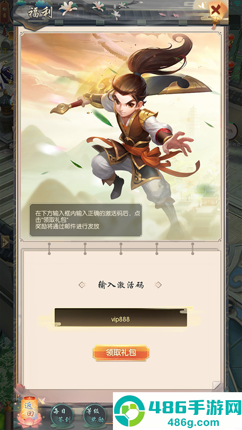 热血神剑应用宝