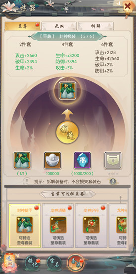 热血神剑应用宝