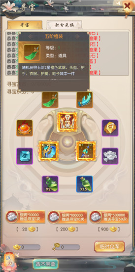 热血神剑应用宝