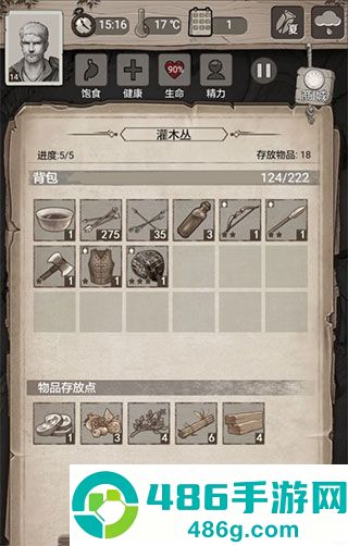 荒野日记腾讯版