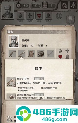 荒野日记腾讯版