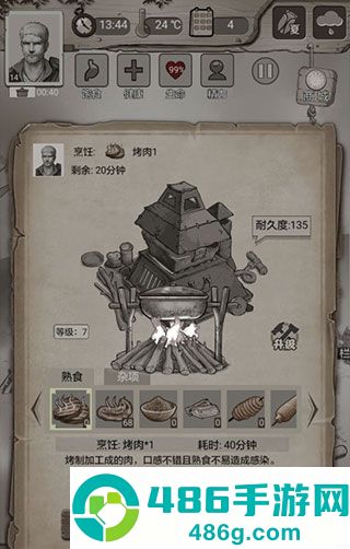 荒野日记腾讯版