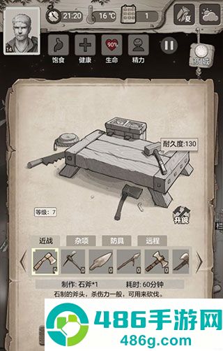 荒野日记腾讯版