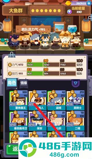 妙奇星球游戏