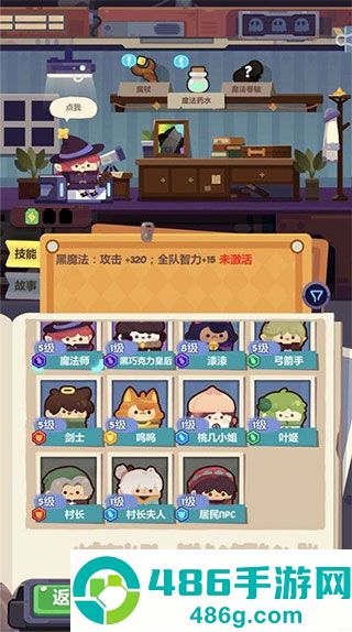 妙奇星球游戏