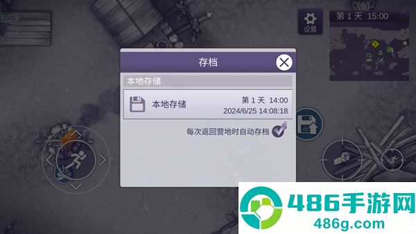 阿瑞斯病毒2游戏