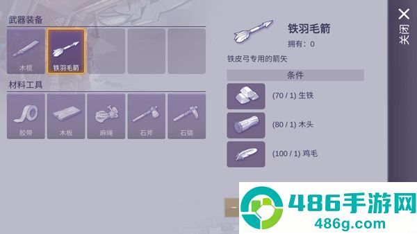 阿瑞斯病毒2游戏