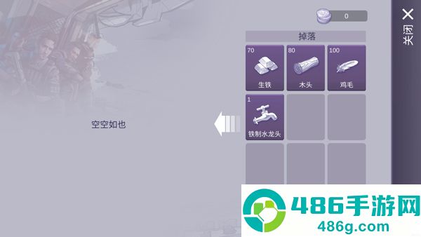 阿瑞斯病毒2游戏