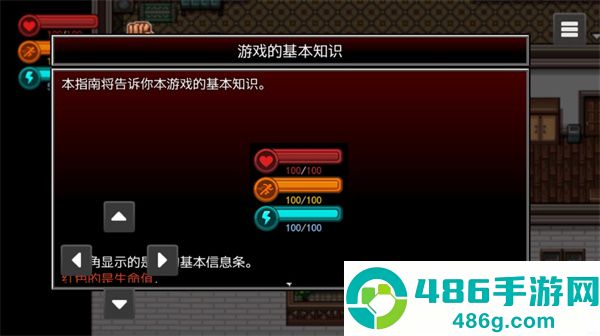 疫地求生无限限资源版