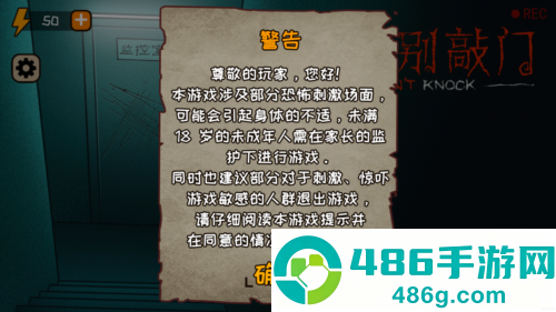 黑夜别敲门内置菜单下载