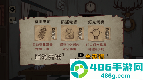 黑夜别敲门内置菜单下载