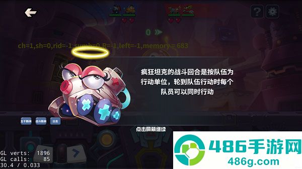 坦克大决战游戏
