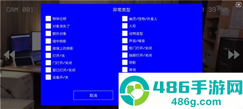 超自然公司伪人监控新版本