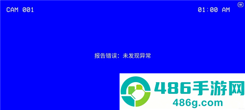 超自然公司伪人监控新版本