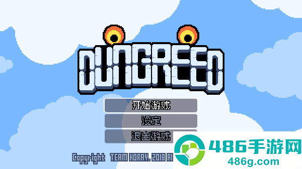 贪婪地牢最新版(Dungreed)