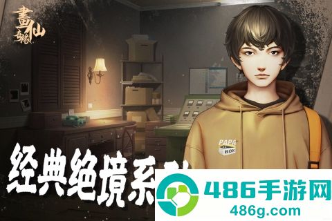 密室逃脱绝境系列3画仙奇缘手游
