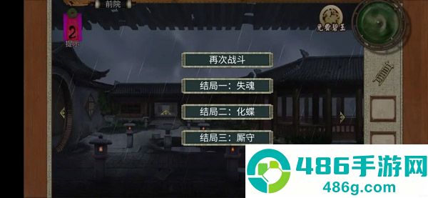 密室逃脱绝境系列3画仙奇缘手游