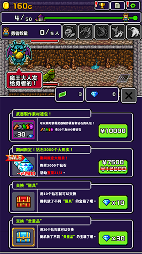 勇者明明说好分我半个世界安卓版