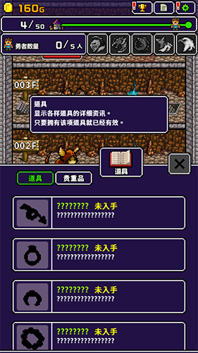 勇者明明说好分我半个世界安卓版