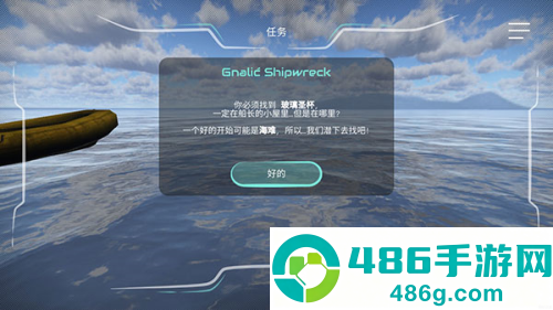 历史潜游手机游戏