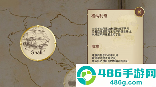 历史潜游手机游戏