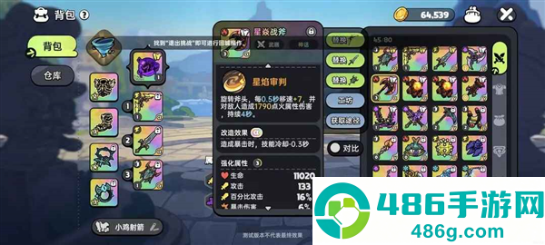 英勇之地官服下载安装最新版