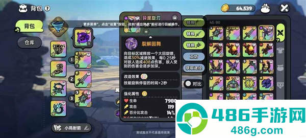 英勇之地官服下载安装最新版
