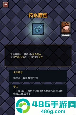 了不起魔塔游戏