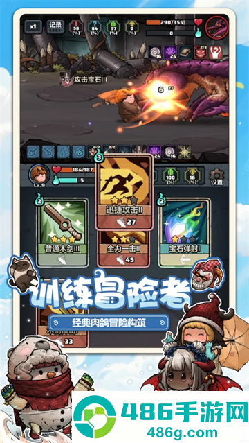了不起魔塔游戏