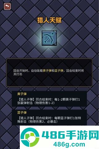 了不起魔塔游戏