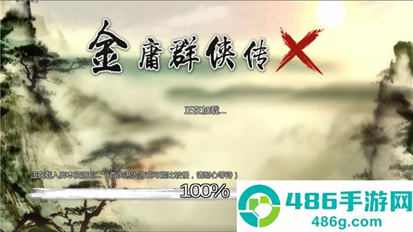 万千群侠世界无敌版