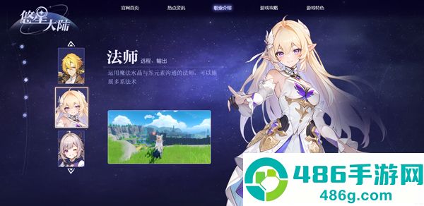 悠星大陆手游最新版
