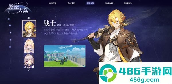 悠星大陆手游最新版