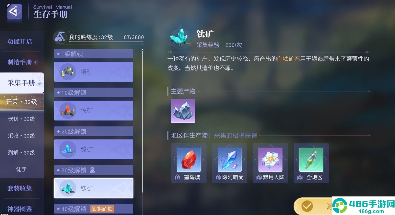 悠星大陆手游最新版